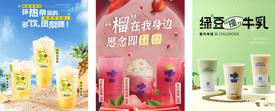 永利304官网唯一,永利集团304官网,325永利集团登录入口茶饮活动展示