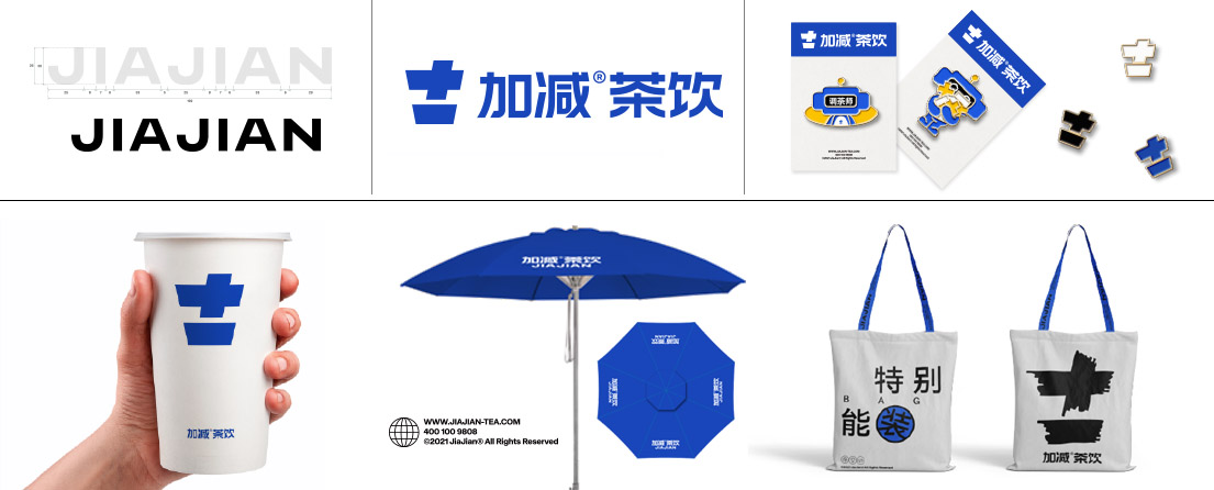 永利304官网唯一,永利集团304官网,325永利集团登录入口茶饮VI形象展示